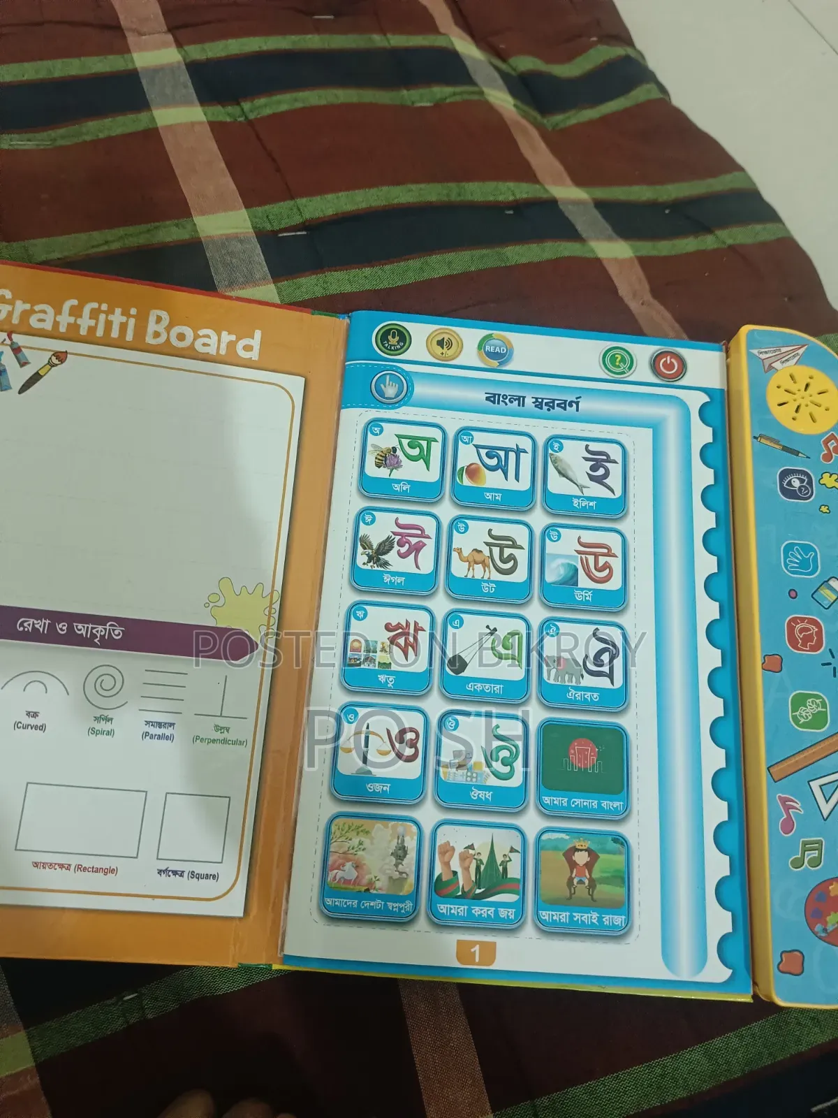 Shikkakosh Learn Books