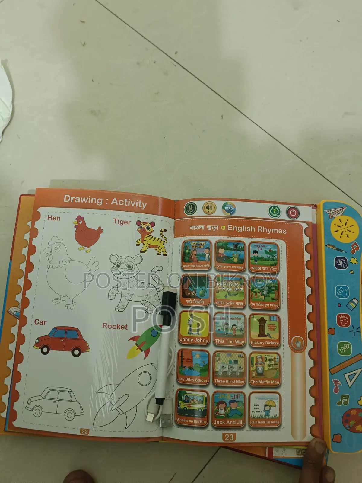 Shikkakosh Learn Books