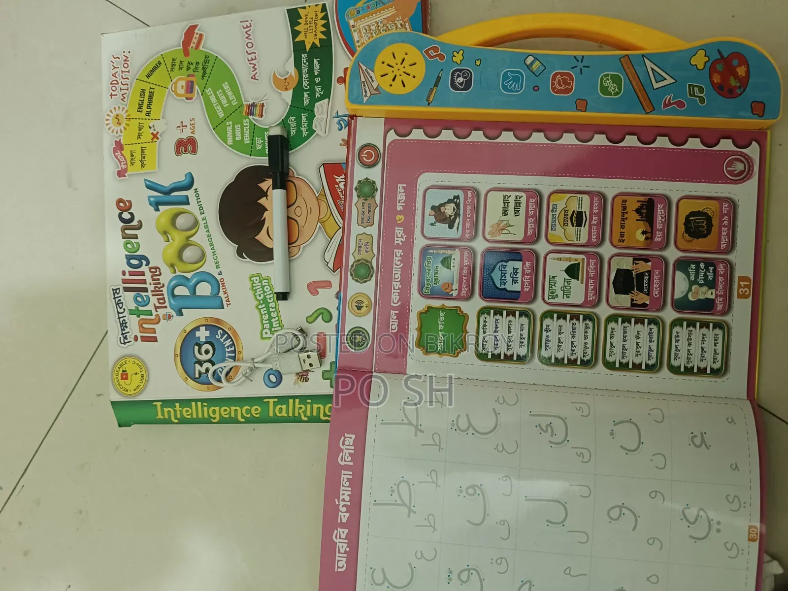 Shikkakosh Learn Books