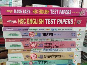 HSC Test Paper Supplements (Commerce)