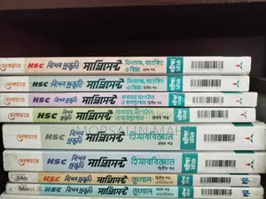 HSC Test Paper Supplements (Commerce)