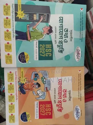 HSC Test Paper Supplements (Commerce)