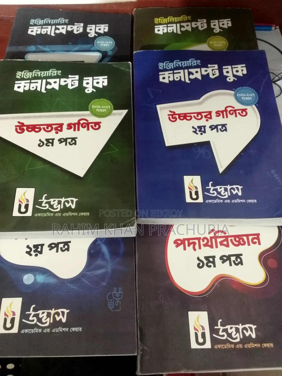 Udvash Engineering Concept Book Full Syllabus 26-27