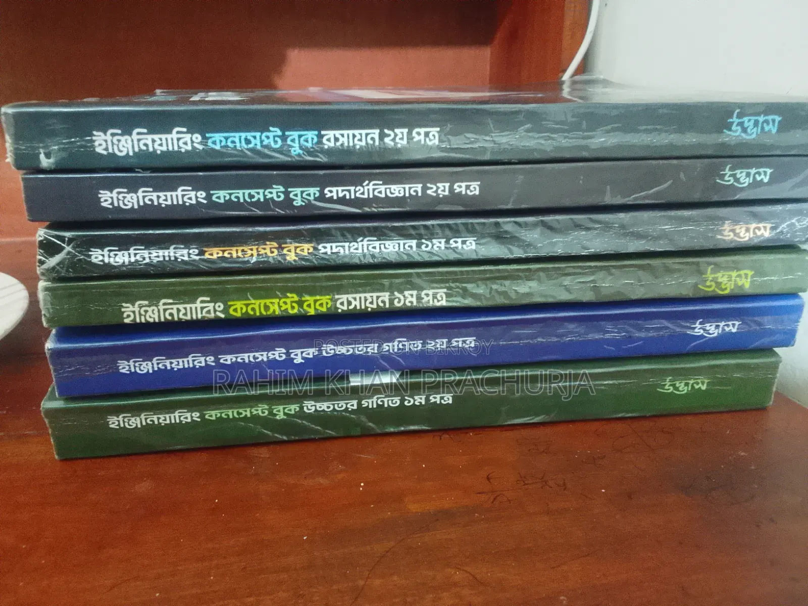 Udvash Engineering Concept Book Full Syllabus 26-27