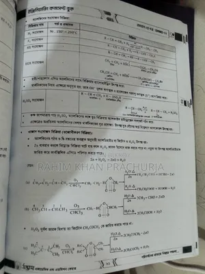 Udvash Engineering Concept Book Full Syllabus 26-27