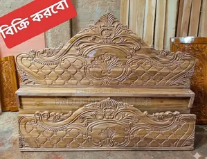 সেল করবো, এই ফার্নিচারটি