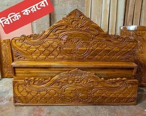 সেল করবো, এই ফার্নিচারটি