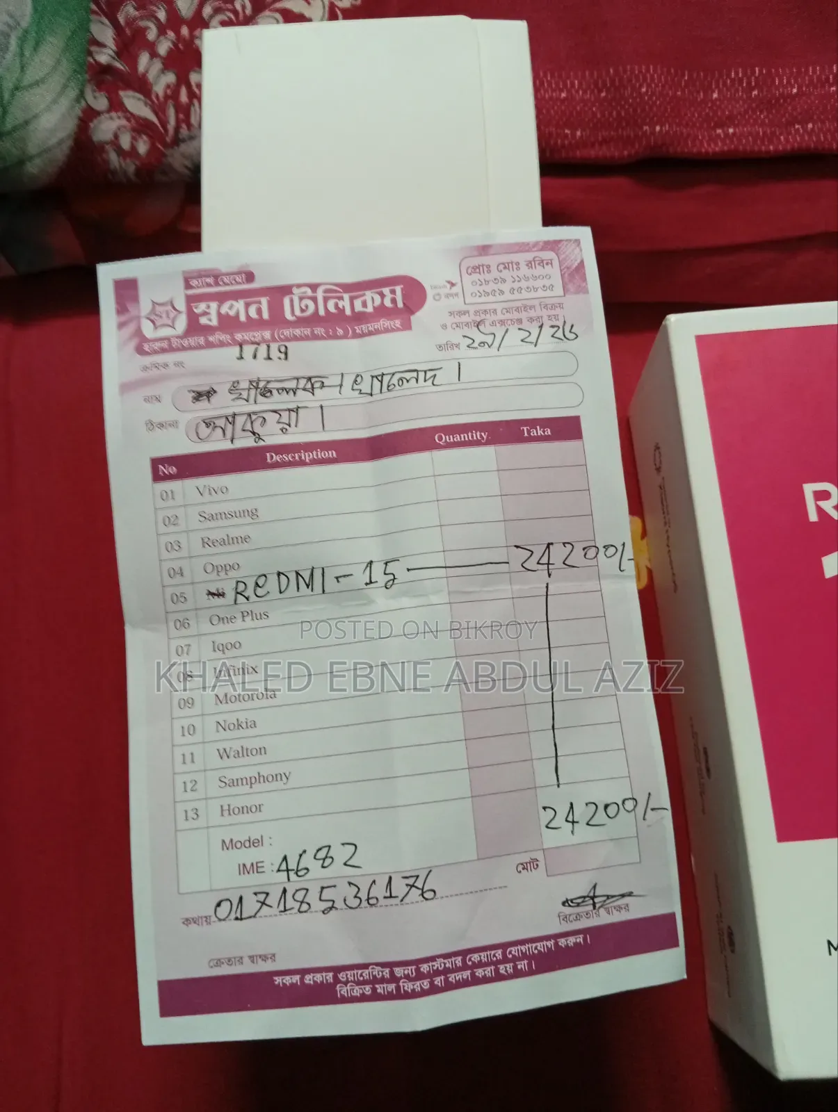 নতুন শাওমি রেডমি ১৫ ফাইব জি ২৫৬ জিবি সিলভার