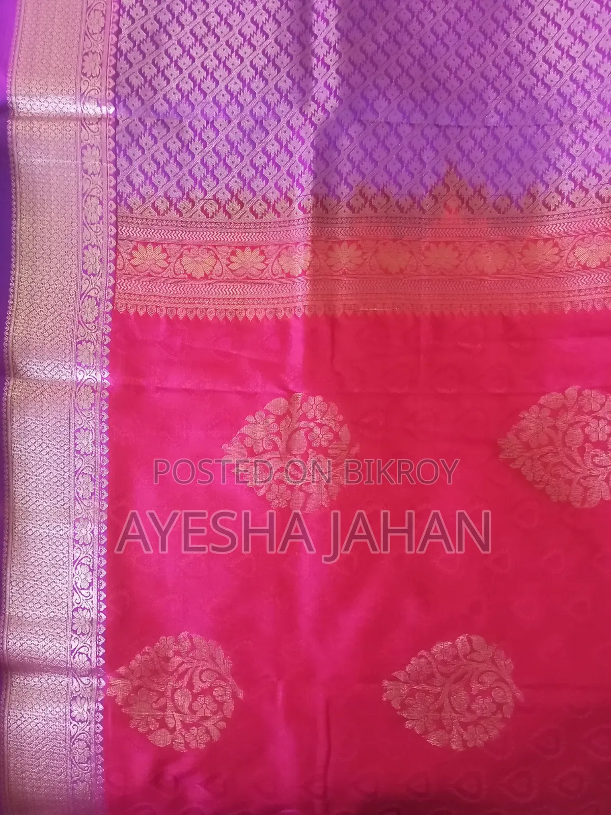 বিয়ের শাড়ি