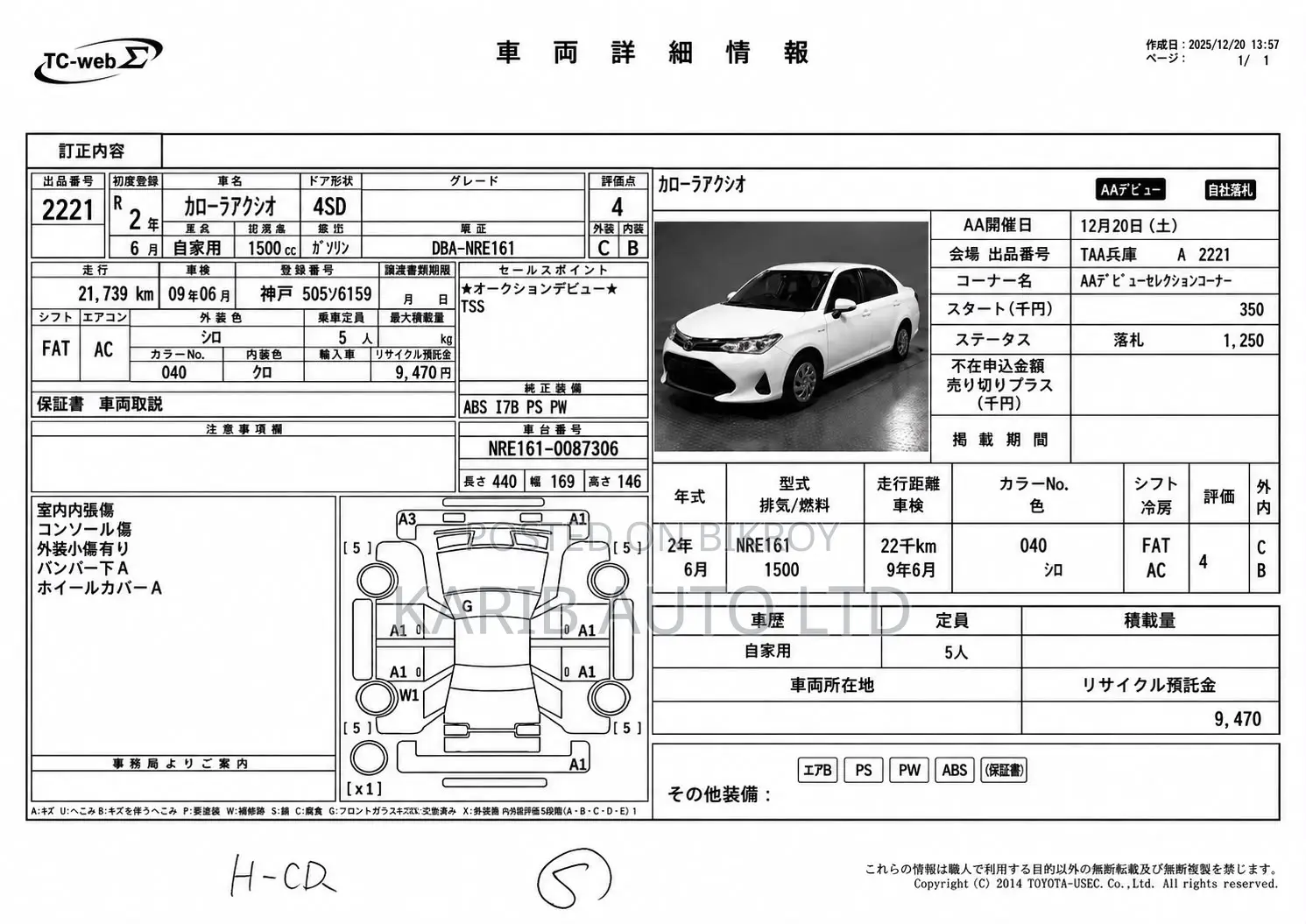 Toyota Axio 1.5 X Two-Wheel Drive 2020 White