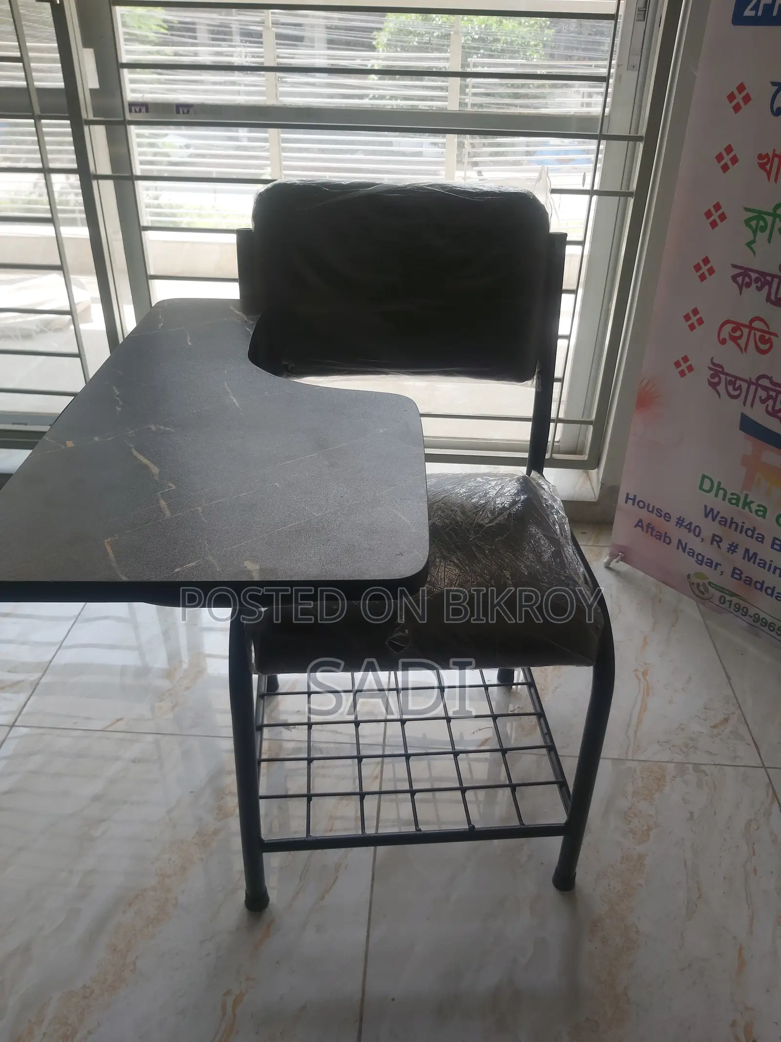স্কুল চেয়ার