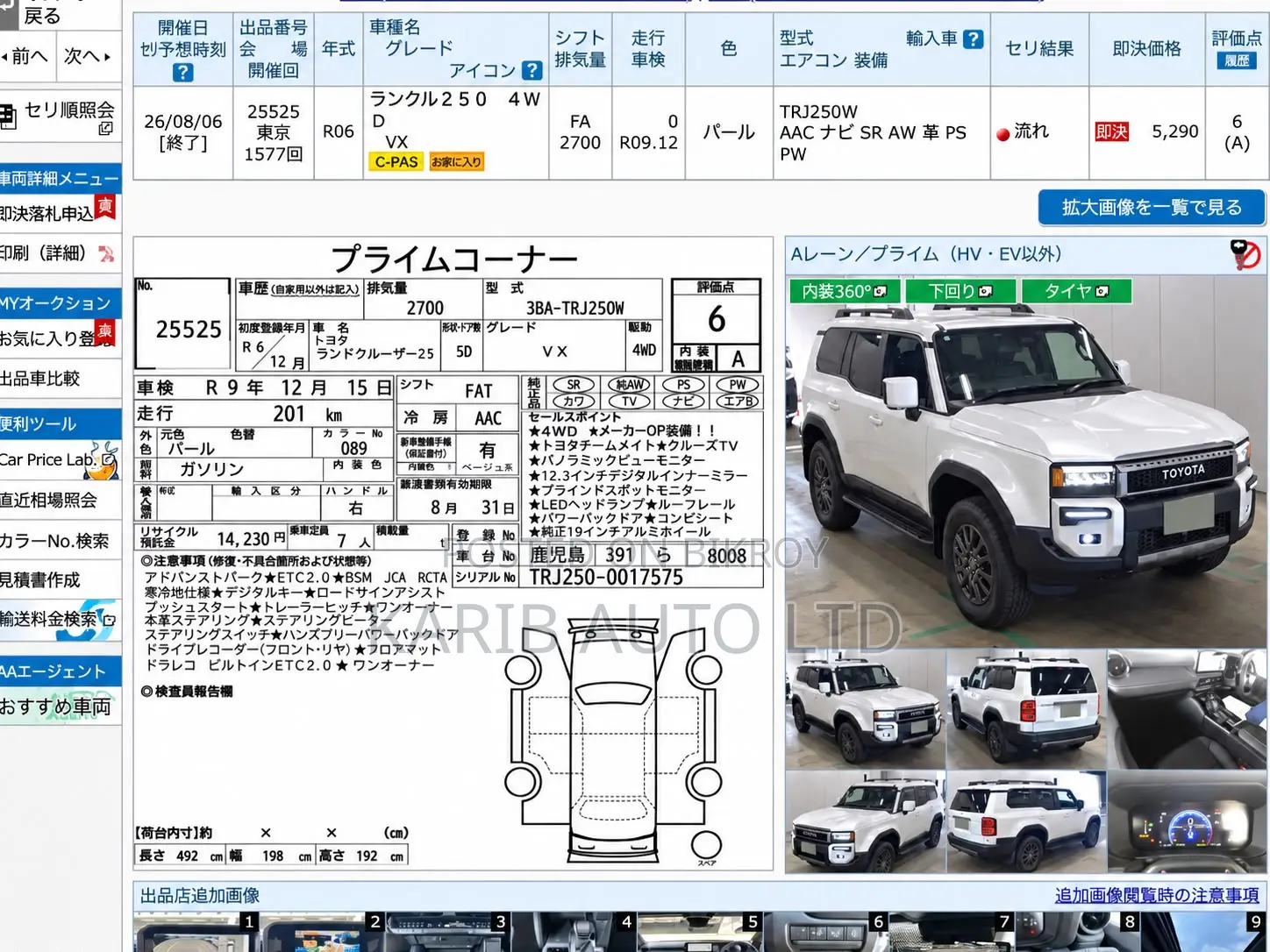 Toyota Land Cruiser 2024 Pearl