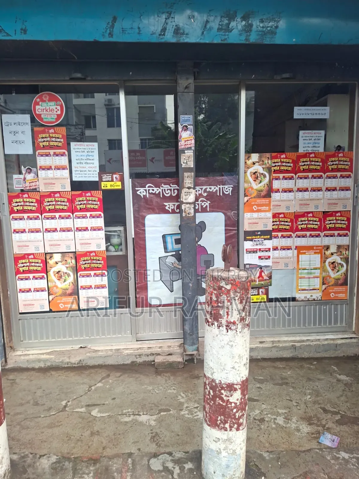 থাই গ্লাস