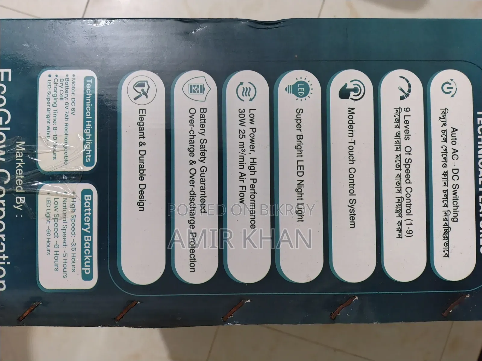এসি/ডিসি চার্জার টাচ ফ্যান বিক্রির জন্য