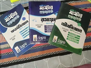 Udvash Master Question Bank