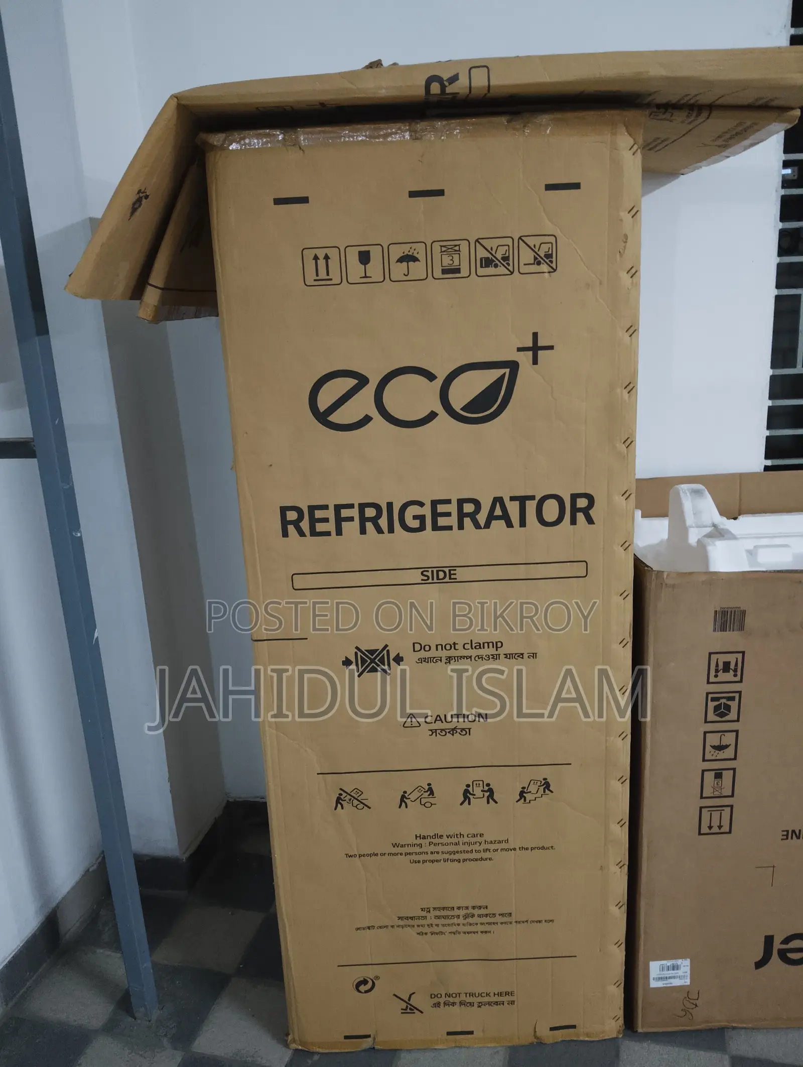 Butterfly ECO+ Fridge