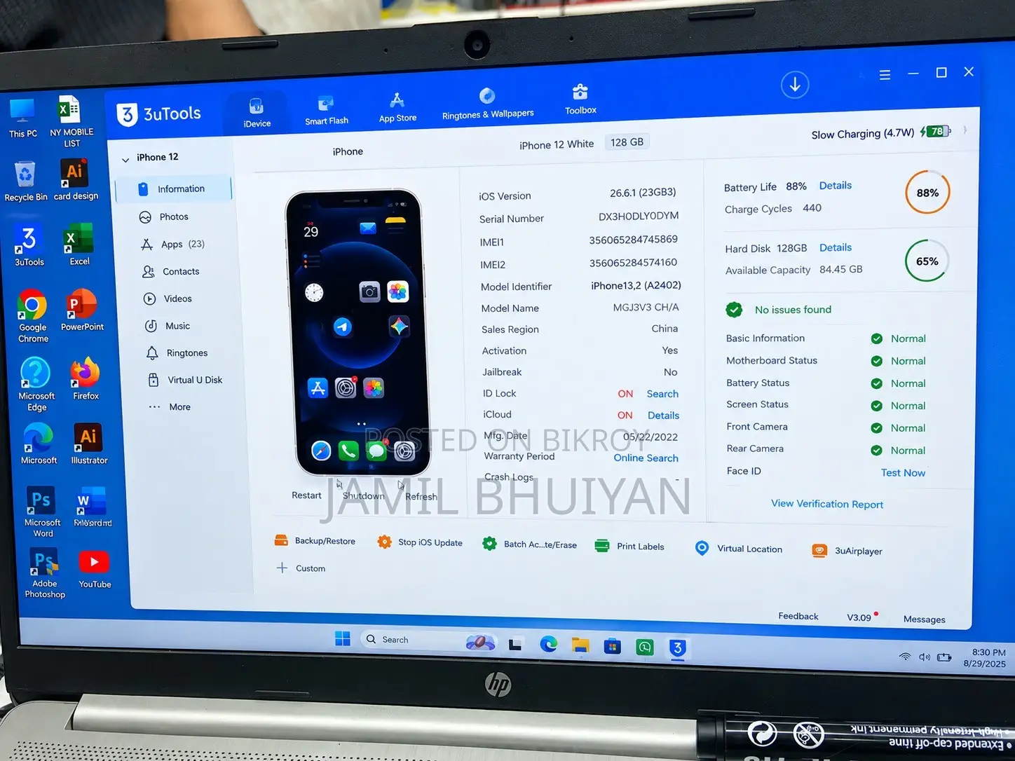 অ্যাপল আইফোন ১২ ১২৮ জিবি হোয়াইট