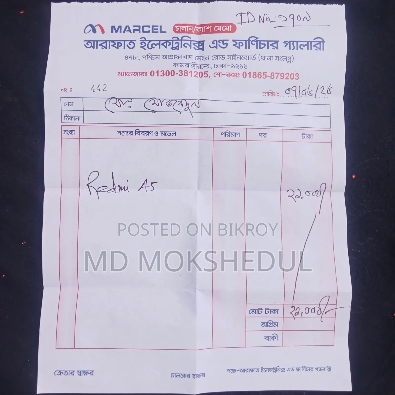 শাওমি রেডমি এ৫ ৪জি ১২৮ জিবি