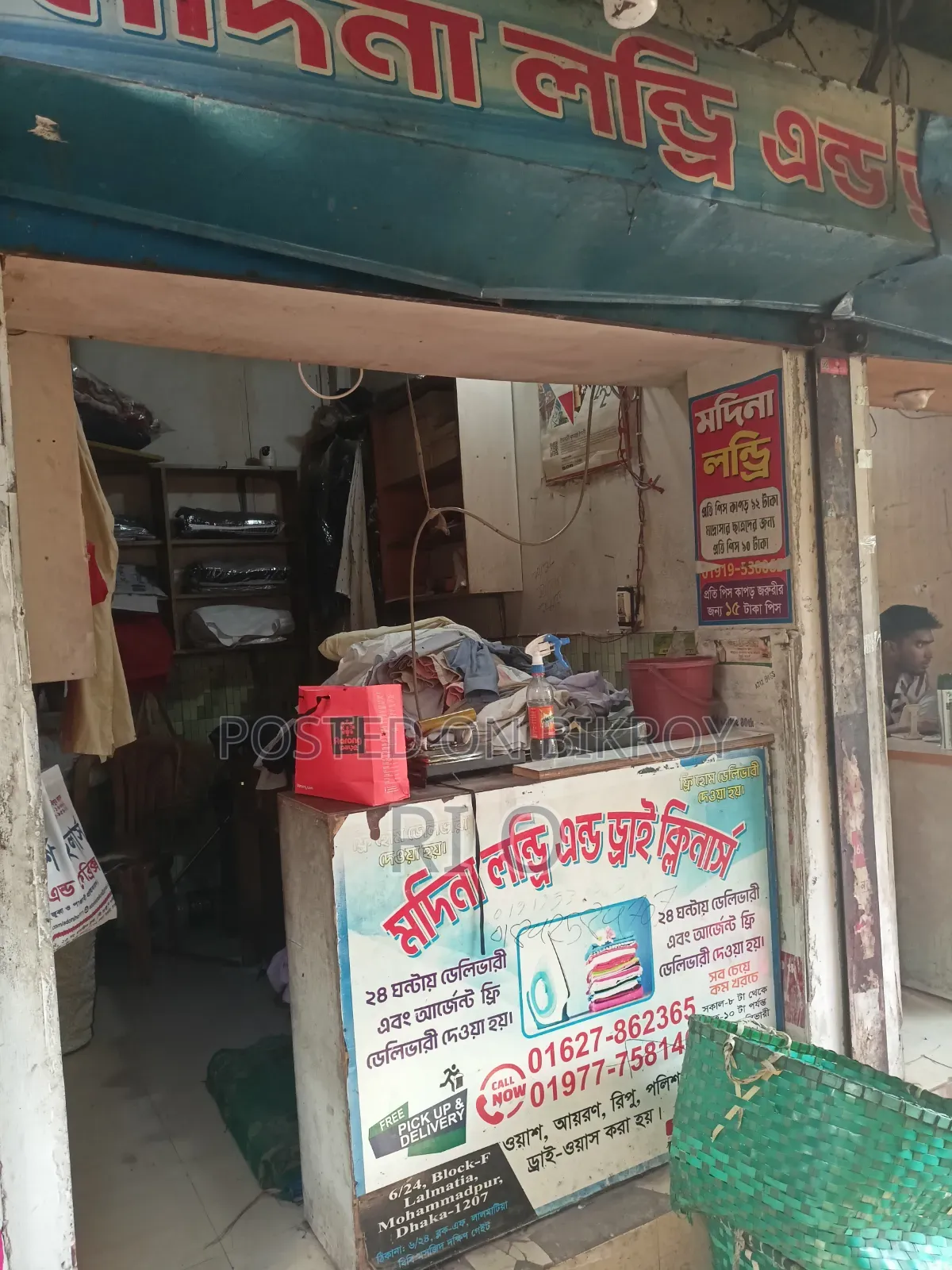 Laundry Man Needed for Shop