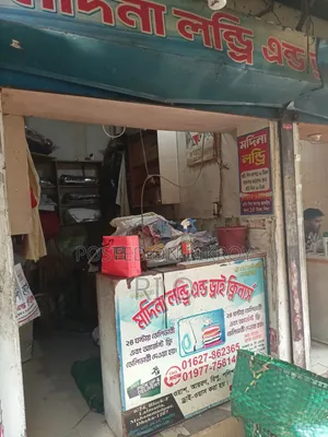 দোকানের জন্য একজন লন্ড্রিম্যান প্রয়োজন