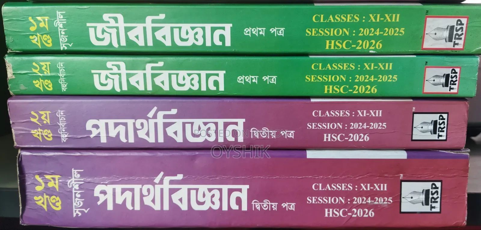 HSC PHY 2nd Paper Guide+ BIO 1st Paper Guide