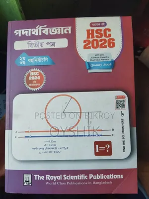 HSC PHY 2nd Paper Guide+ BIO 1st Paper Guide