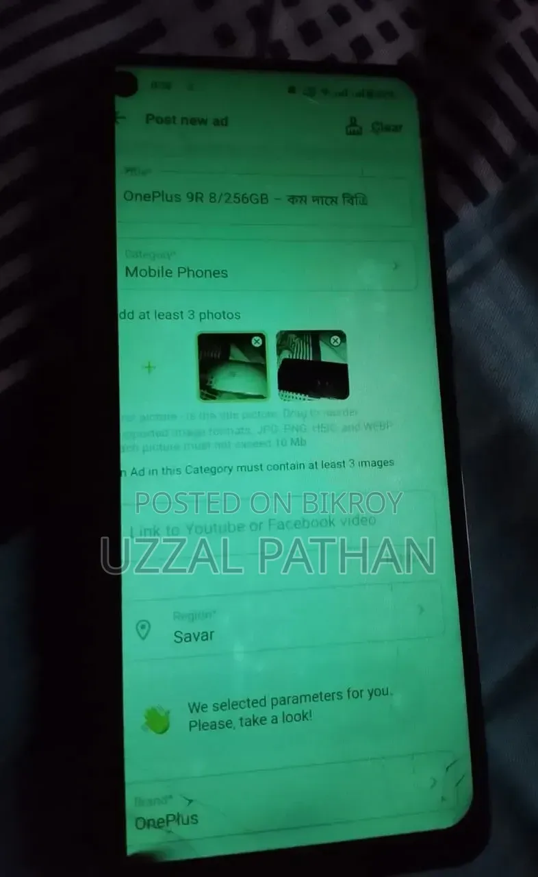 ওয়ানপ্লাস ৯আর ১২৮ জিবি পার্পল