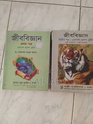 Biology HSC 1st Paper