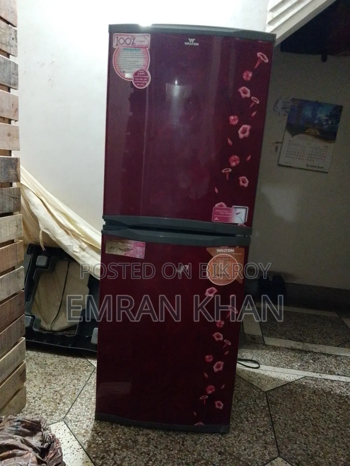 ব্যবহৃত ফ্রীজ