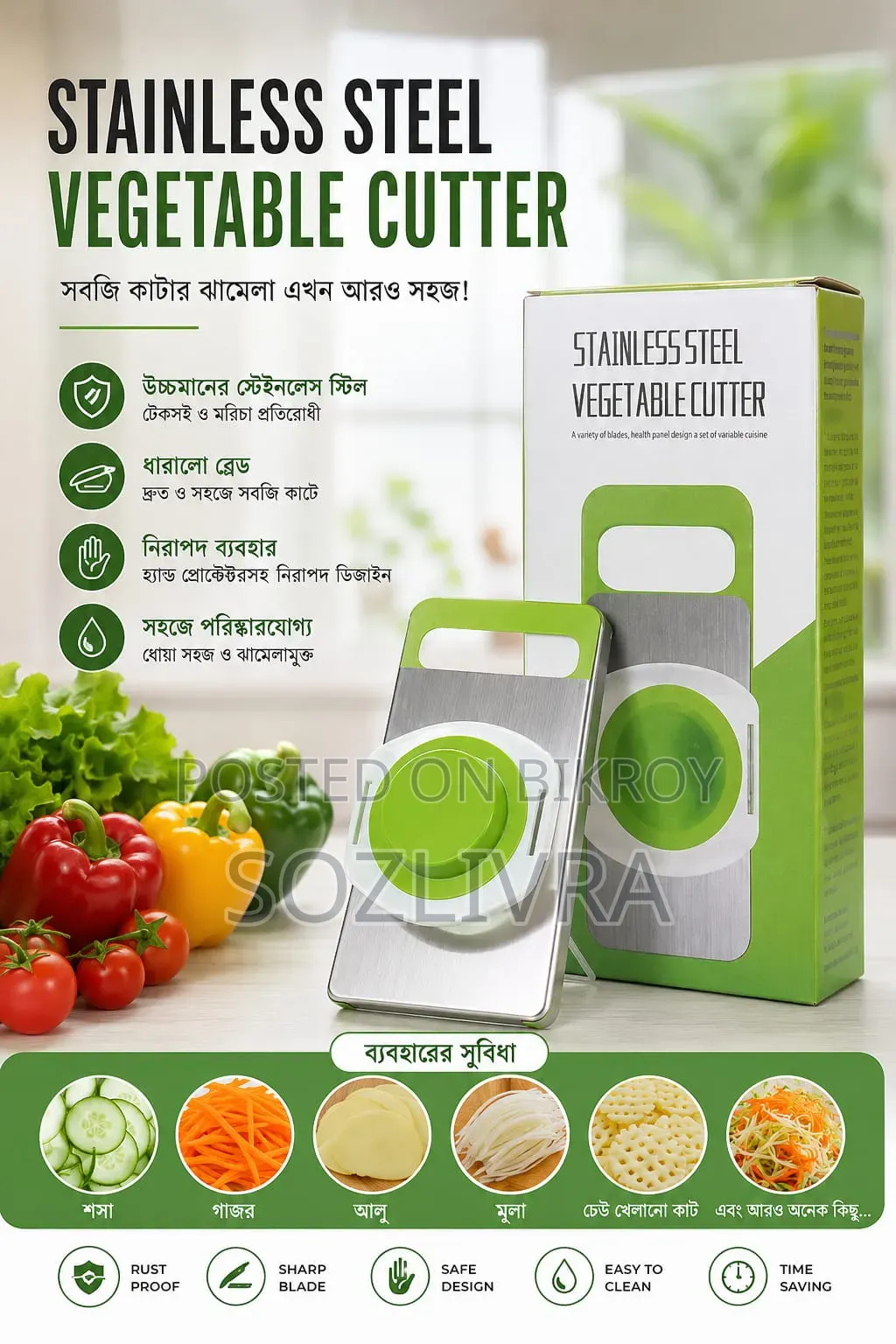 Stainless Steel Vegetable Cutter