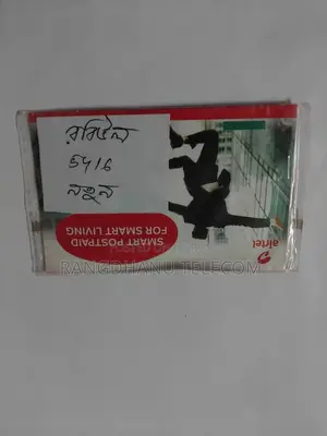 Airtel 0161 Vip Sim Sale