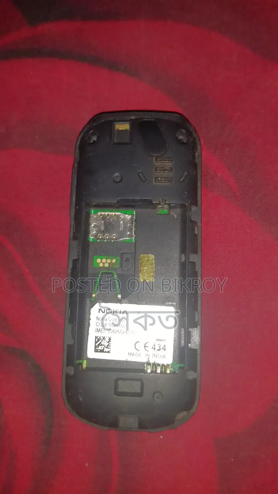 নোকিয়া ১২৮০ ব্ল্যাক