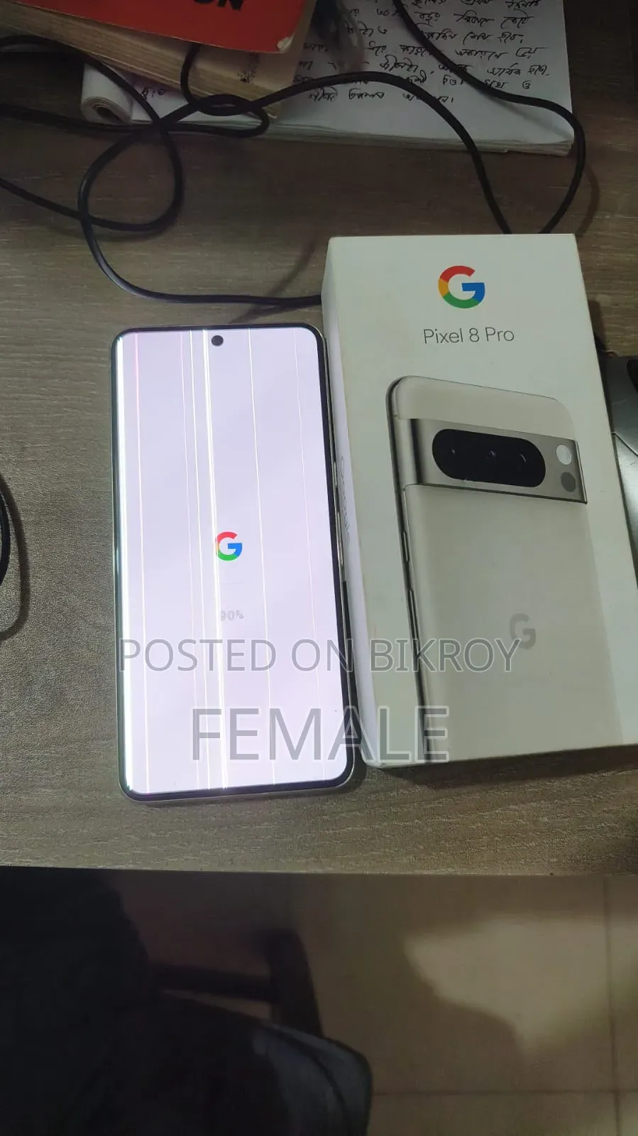 গুগল পিক্সেল ৮ ১২৮ জিবি হোয়াইট