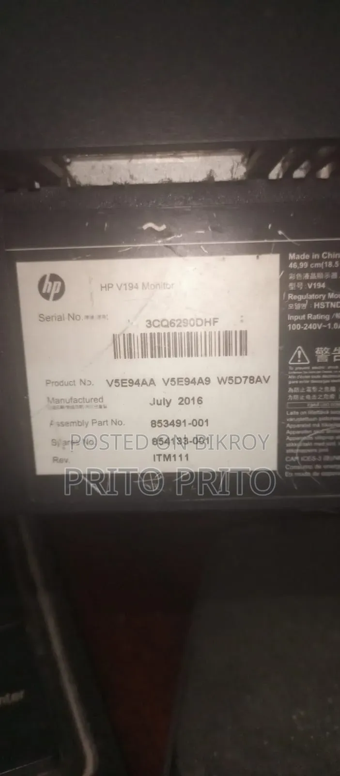 HP V194 Monitor