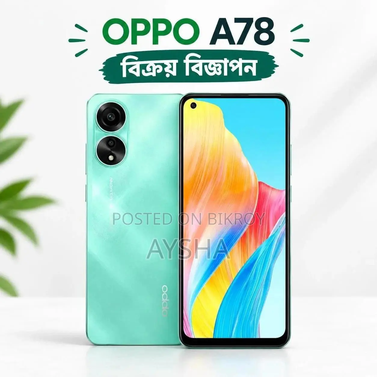 ওপ্পো এ৭৮ ১২৮ জিবি গ্রিন