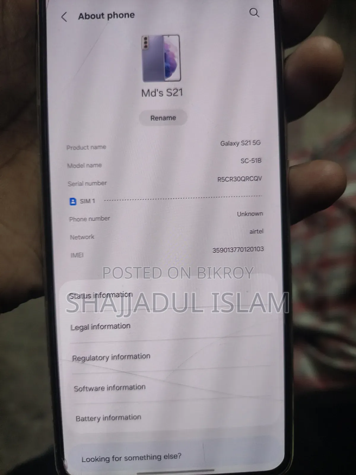 Samsung Galaxy S21 5G 256 GB নীল