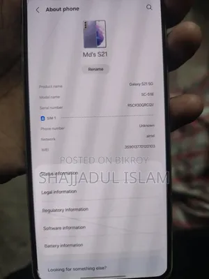Samsung Galaxy S21 5G 256 GB নীল