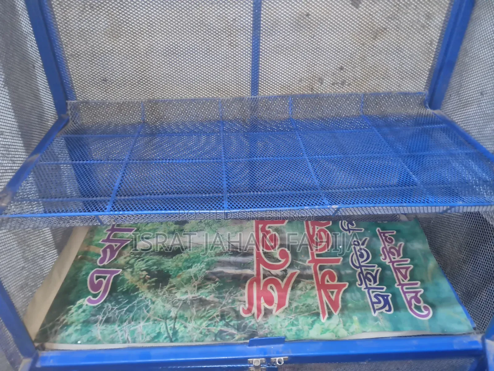 কিচেন র‍্যাক