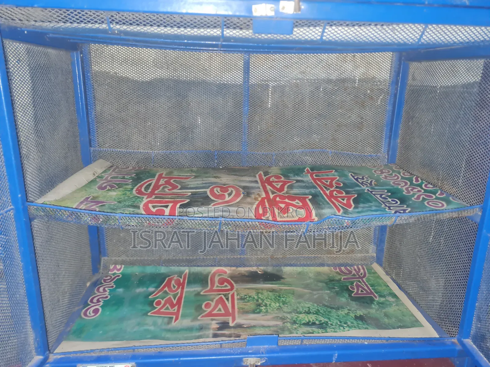 কিচেন র‍্যাক