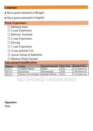 ড্রাইভিং চাকরি