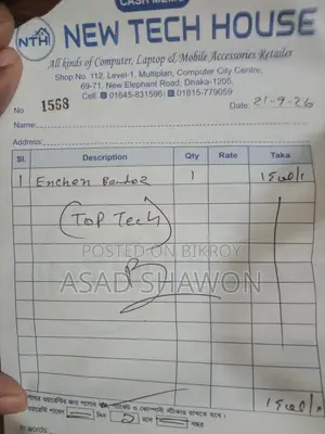 একটি ব্রান্ড নিউ ট্রিমার বিক্রয় হবে