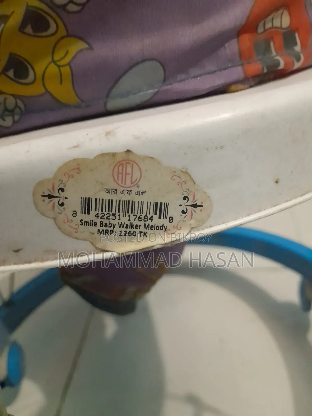 বেবি কার আরএফএল