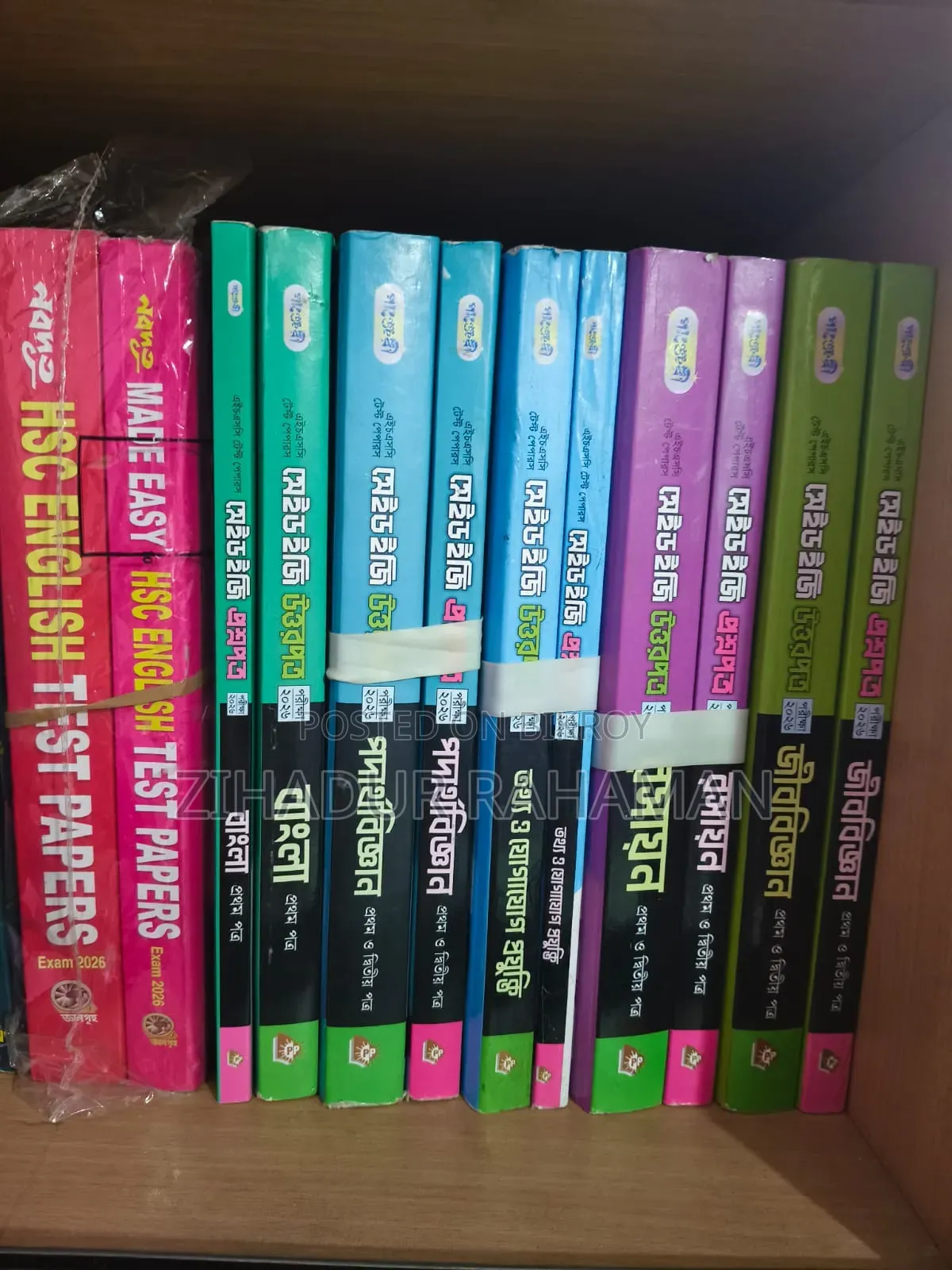 HSC Test Papers for Sell