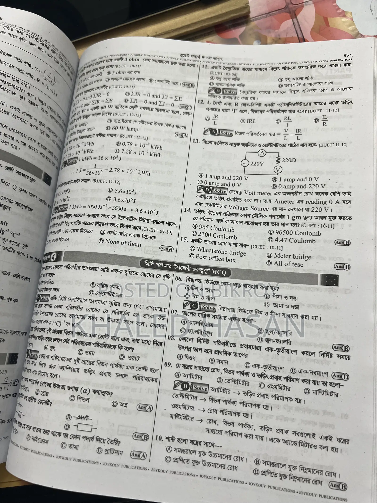 JOYKOLI BUET PHYSICS 25-26 Session, as New as It Was Bought.