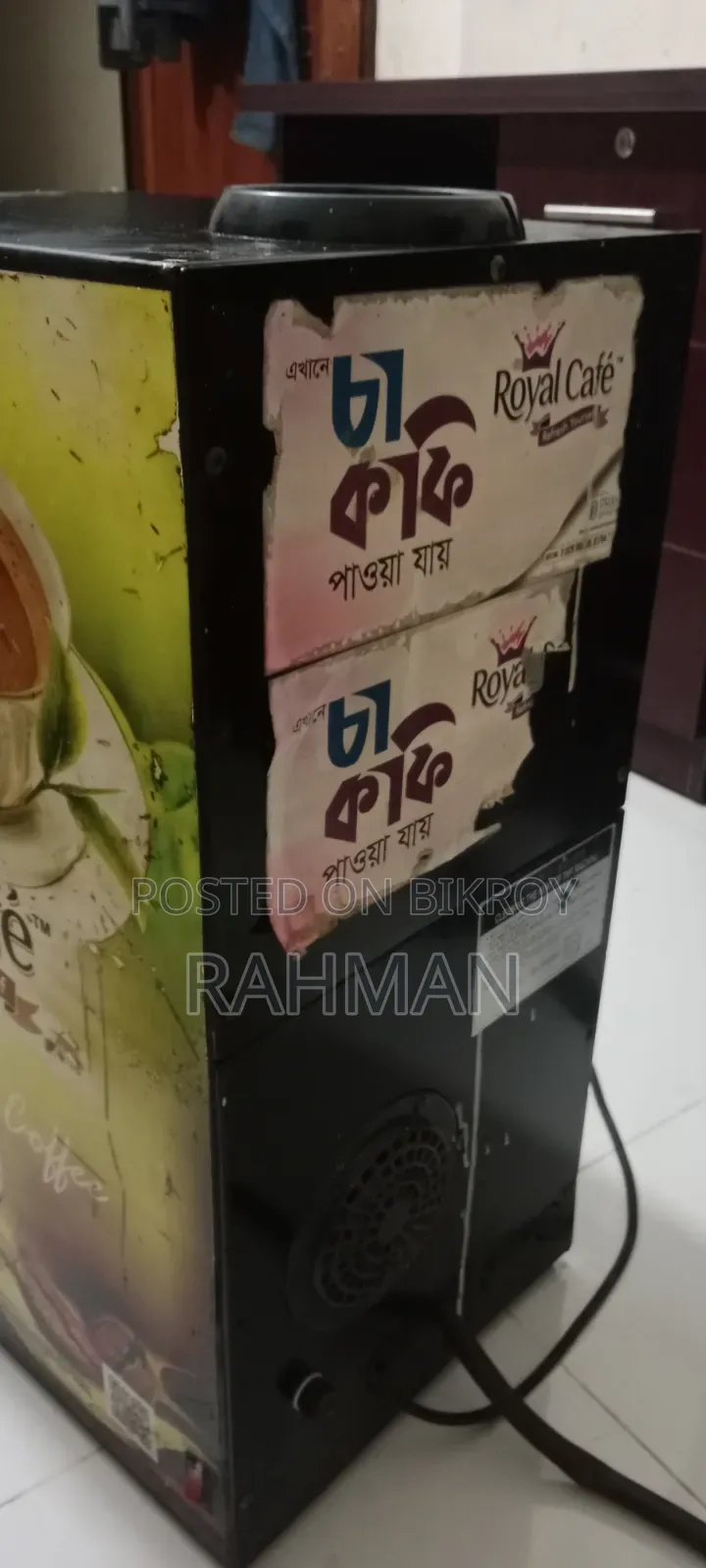 রয়েল কফি মেশিন