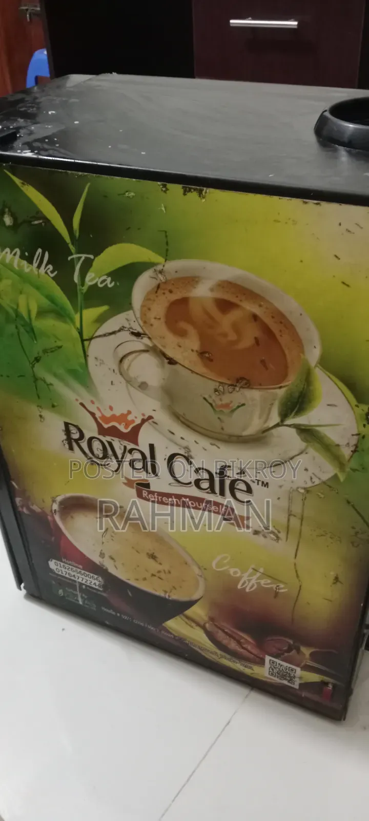 রয়েল কফি মেশিন