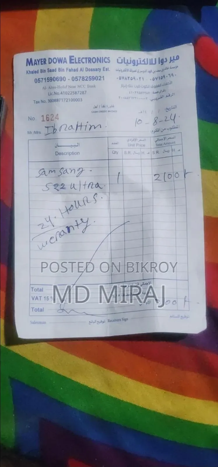 স্যামসাং গ্যালাক্সি এস২২ আল্ট্রা ২৫৬ জিবি নীল