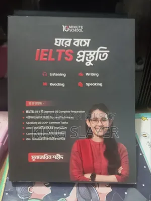 IELTS Book by Munjerin Shahid