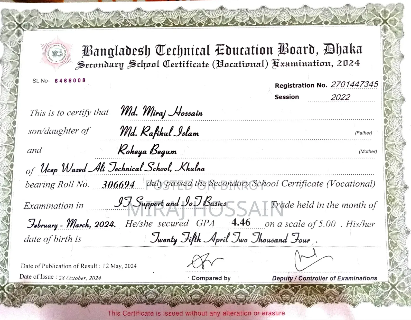 একটি চাকরি প্রয়োজন