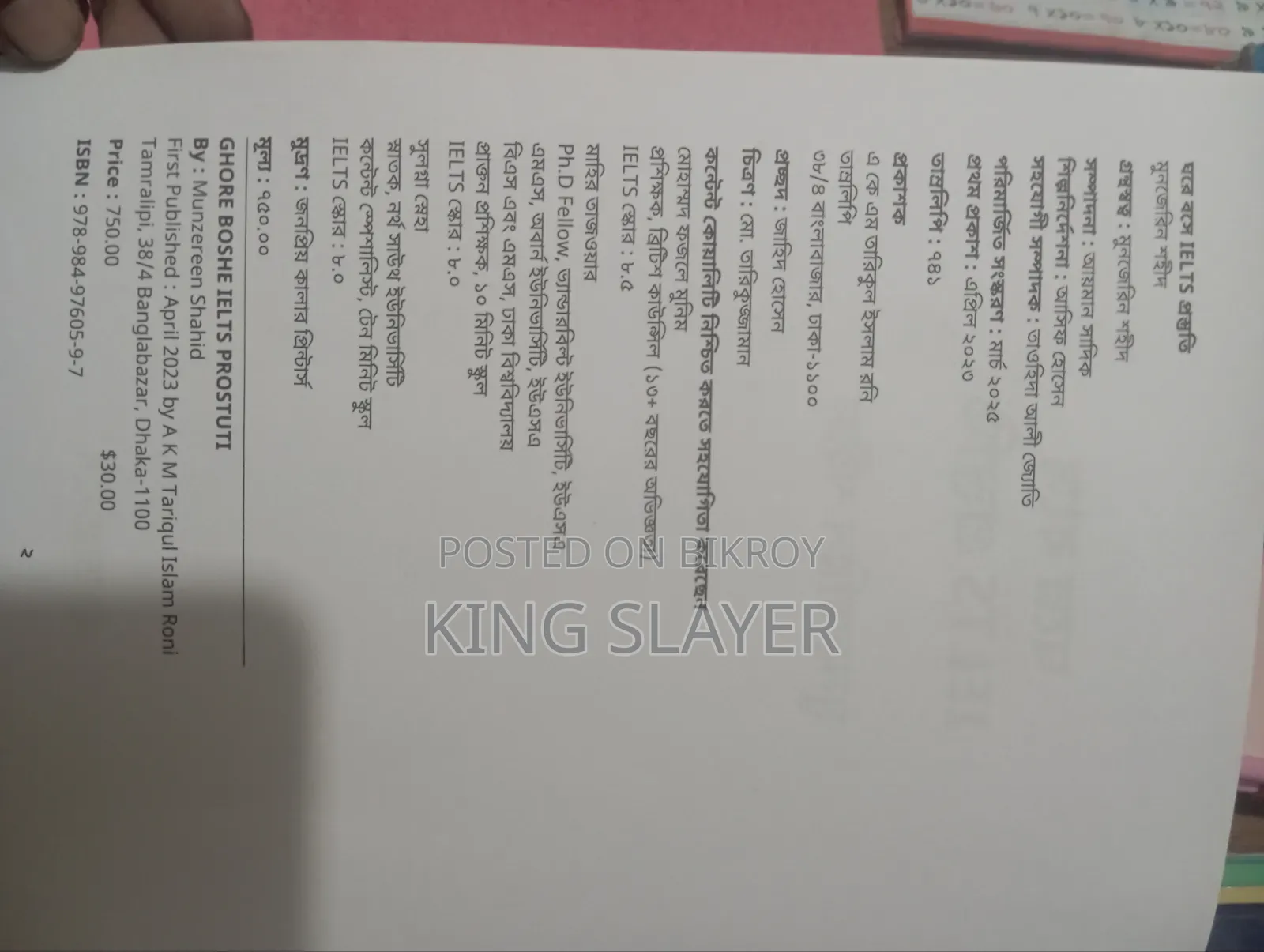 IELTS Book by Munjerin Shahid